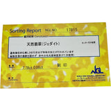 11号 ヒスイ 7.78ct ダイヤモンド 0.08ct リング・指輪 Pt900プラチナ 6.9g レディース
【中古】【真子質店】【NN】




【DSMo】