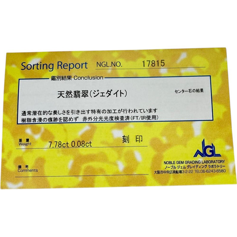 11号 ヒスイ 7.78ct ダイヤモンド 0.08ct リング・指輪 Pt900プラチナ 6.9g レディース
【中古】【真子質店】【NN】




【DSMo】