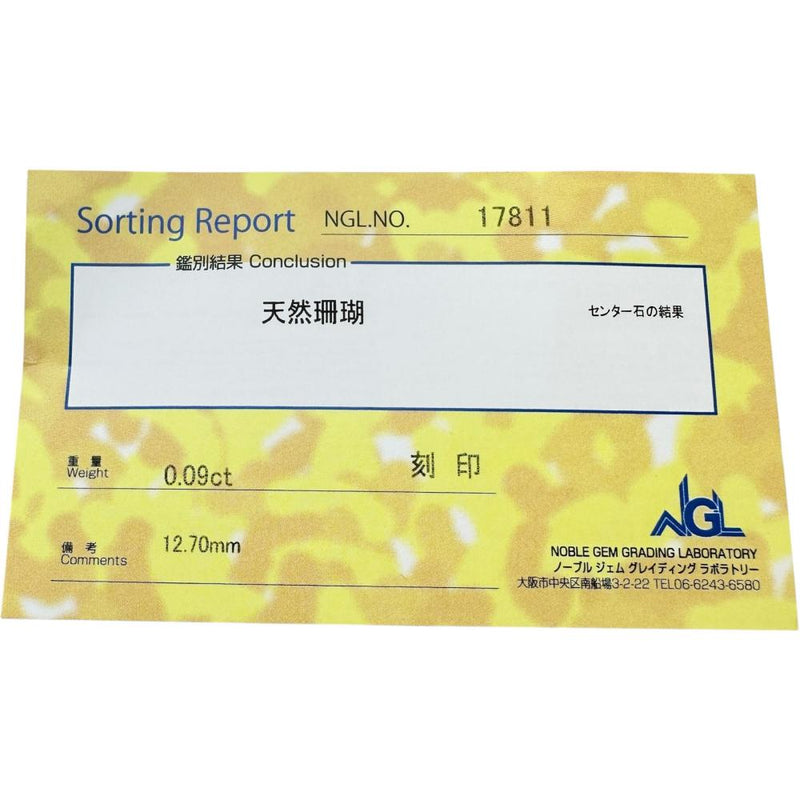 15号 赤珊瑚12.5mm ダイヤモンド 0.09ct リング・指輪 Pt900プラチナ/(Pm900) 9.8g レディース
【中古】【真子質店】【NN】




【YxMo】