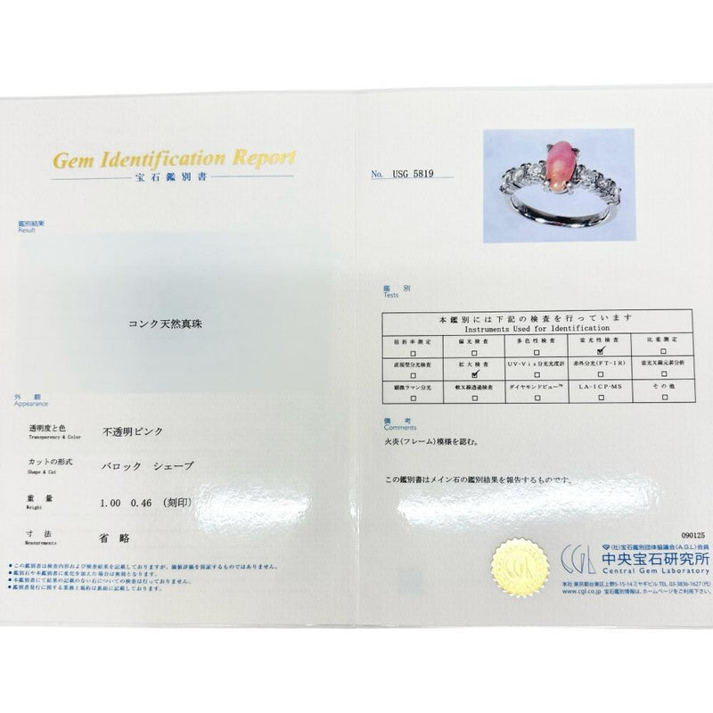 9号 コンクパール 1.00ct ダイヤモンド 0.46ct リング・指輪 Pt900プラチナ 5.5g レディース
【中古】【真子質店】【NN】




【ITIx】