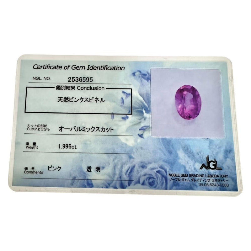 11.5号 ピンクスピネル 1.996ct ダイヤモンド 計0.41ct リング・指輪 Pt900プラチナ 6.8g レディース
【中古】【真子質店】【NN】




【YMiT】