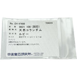14号 ルビー 0.621ct ダイヤモンド 1.08ct リング・指輪 Pt900プラチナ 9.4g レディース
【中古】【真子質店】【NN】




【ITIx】