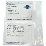 12号 ブラックオパール 2.15ct ダイヤモンド 0.35ct リング・指輪 Pt900プラチナ 7.0g レディース
【中古】【真子質店】【NN】




【IDMax】