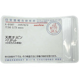 14号 ペリドット 17.56ct ダイヤモンド 0.73ct リング・指輪 Pt900プラチナ 14.3g レディース
【中古】【真子質店】【NN】




【TxxT】