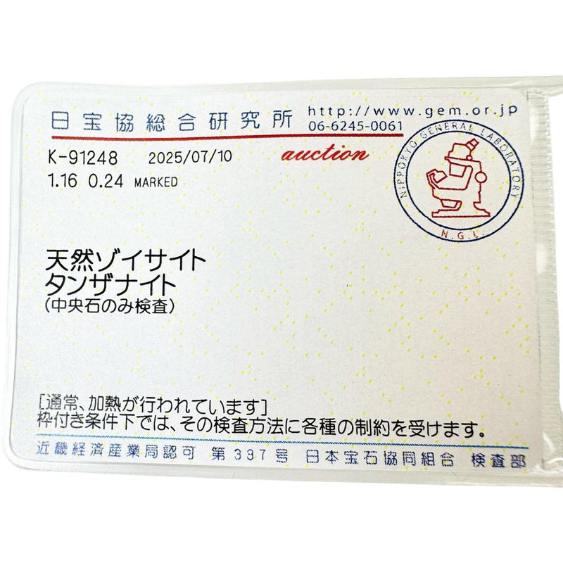 11.5号 タンザナイト 1.16ct ダイヤモンド 0.24ct リング・指輪 K18ゴールド 18金 3.0g レディース
【中古】【真子質店】【NN】




【YTK】