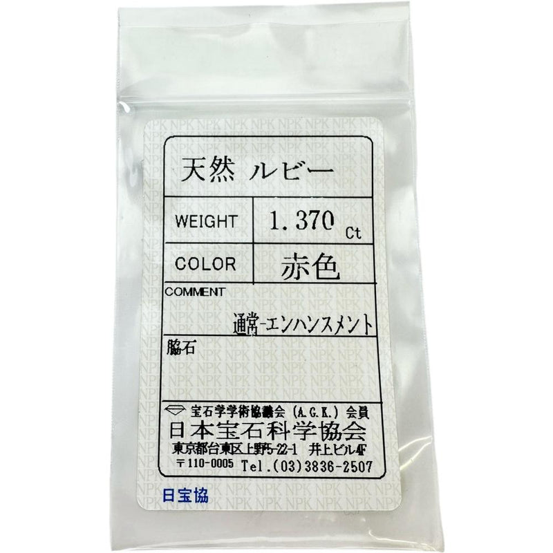 ルビー 1.370ct ダイヤモンド 1.10ct ネックレス Pt850プラチナ/Pt900プラチナ 6.9g 60cm レディース
【中古】【真子質店】【NN】




【IMiKx】