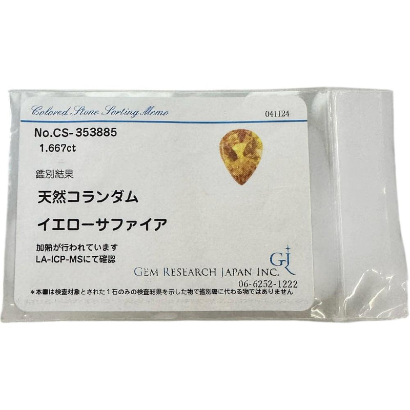 14号 イエローサファイア（拡散処理なし） 1.667ct ダイヤモンド 1.22ct リング・指輪 Pt900プラチナ 8.0g レディース
【中古】【真子質店】【NN】




【IMiIMo】