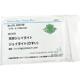 10号 ヒスイ 4.74ct ダイヤモンド 0.11ct リング・指輪 Pt900プラチナ 6.2g レディース
【中古】【真子質店】【NN】




【KKx】