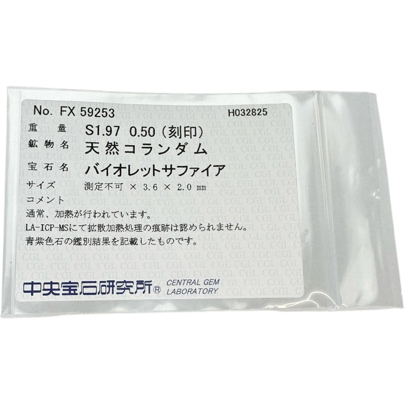 12号 サファイア(バイオレットのみ検査/拡散処理なし) 1.97ct ダイヤモンド 0.50ct リング・指輪 K18WGホワイトゴールド 18金 6.9g レディース
【中古】【真子質店】【NN】




【IMoDx】