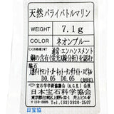ピアリング パライバトルマリン/ガーネット/タンザナイト/スピネル ダイヤモンド 0.05×2ct イヤリング K18WGホワイトゴールド 18金/K18PGピンクゴールド 18金 7.1g レディース
【中古】【真子質店】【NN】




【IIKK】