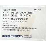 ピンクサファイア 1.56ct ダイヤモンド 0.20ct ネックレス K18WGホワイトゴールド 18金 4.4g 46cm レディース
【中古】【真子質店】【NN】




【SSx】