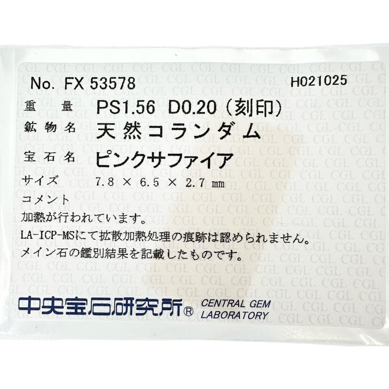 ピンクサファイア 1.56ct ダイヤモンド 0.20ct ネックレス K18WGホワイトゴールド 18金 4.4g 46cm レディース
【中古】【真子質店】【NN】




【SSx】