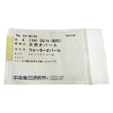 10号 ウォーターオパール 1.541ct ダイヤモンド 計0.74ct リング・指輪 Pt900プラチナ 7.0g レディース
【中古】【真子質店】【NN】




【YYx】