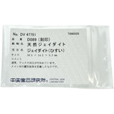 15号 オレンジ系ヒスイ ダイヤモンド 0.89ct リング・指輪 Pt900プラチナ 18.1g レディース
【中古】【真子質店】【NN】




【IKDS】