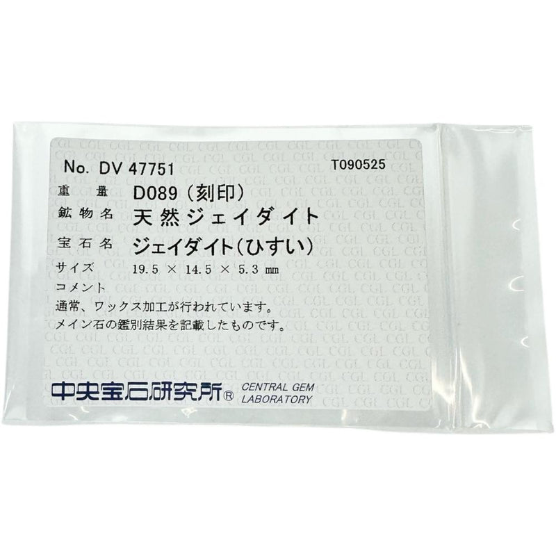 15号 オレンジ系ヒスイ ダイヤモンド 0.89ct リング・指輪 Pt900プラチナ 18.1g レディース
【中古】【真子質店】【NN】




【IKDS】