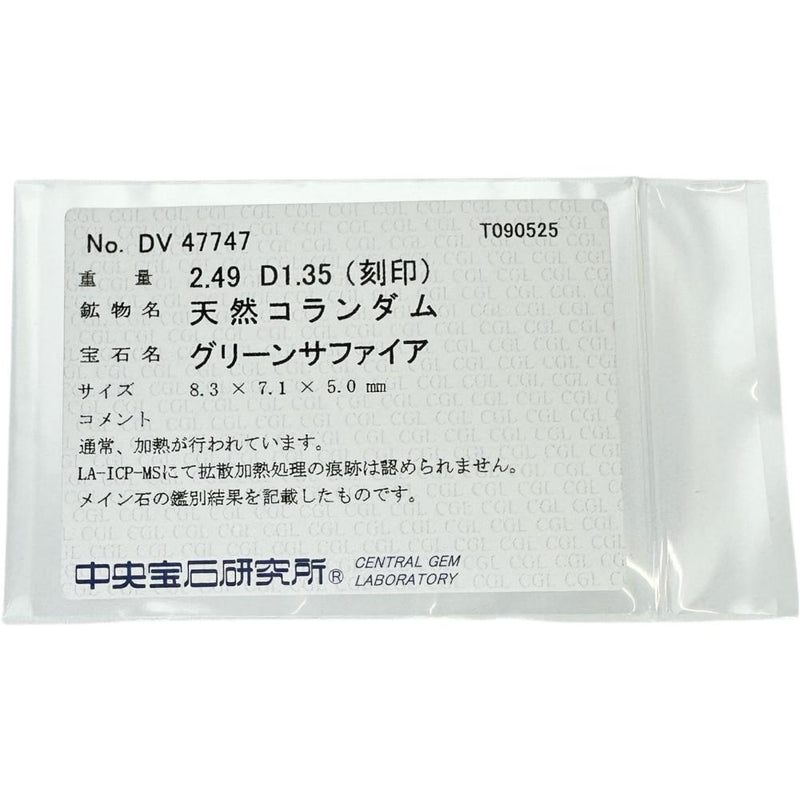 14号 グリーンサファイア(拡散処理なし) 2.49ct ダイヤモンド 1.35ct リング・指輪 Pt900プラチナ 14.7g レディース
【中古】【真子質店】【NN】




【IMaxS】