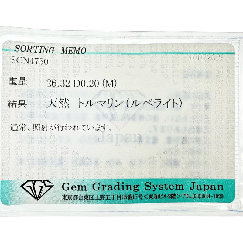 ルベライトトルマリン 26.32ct ダイヤモンド 0.20ct ペンダントトップ K18WGホワイトゴールド 18金 10.0g レディース
【中古】【真子質店】【NN】




【IMoIMi】
