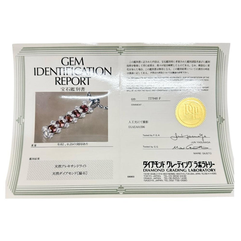 アレキサンドライト 0.62ct ダイヤモンド 0.25ct ペンダントトップ Pt900プラチナ 2.6g レディース
【中古】【真子質店】【NN】




【KIMo】