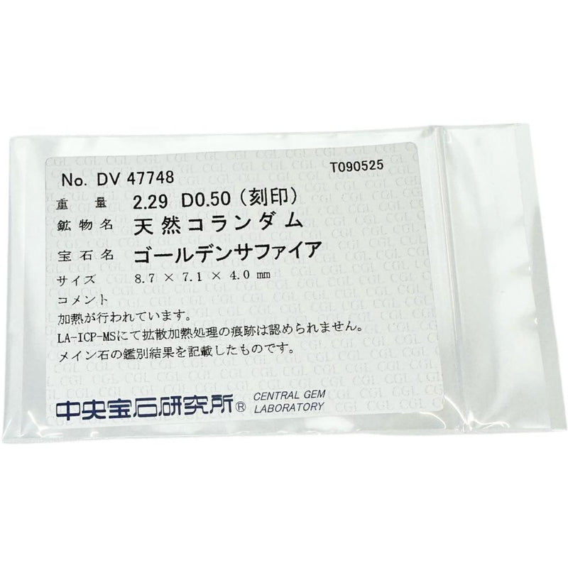 12号 ゴールデンサファイア（拡散処理なし） 2.29ct ダイヤモンド 0.50ct リング・指輪 Pt900プラチナ 9.5g レディース
【中古】【真子質店】【NN】




【IDMax】