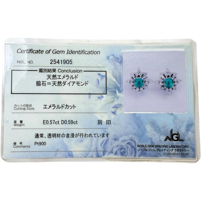 エメラルド 0.57ct ダイヤモンド 0.59ct ピアス Pt900プラチナ 4.7g レディース
【中古】【真子質店】【NN】




【KIMo】