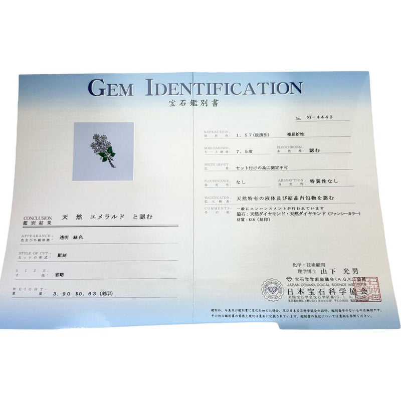 フラワー ブローチ兼用 エメラルド 3.90ct ダイヤモンド(トリートメント込） 0.63ct ペンダントトップ K18WGホワイトゴールド 18金/K14WGホワイトゴールド 14金 8.6g レディース
【中古】【真子質店】【NN】




【IMaTx】
