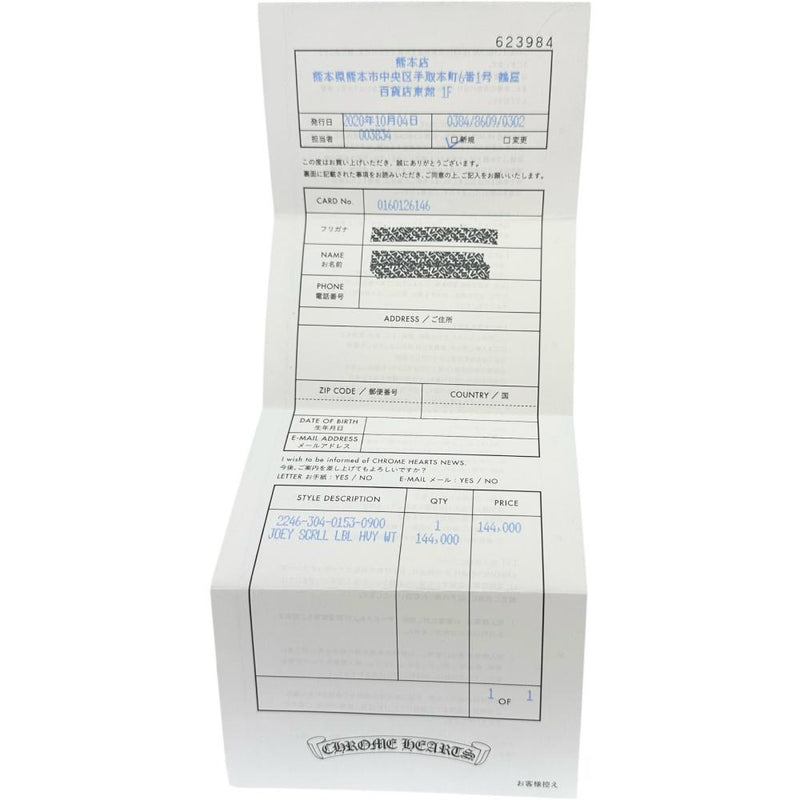 【CHROME HEARTS/クロムハーツ】 JOEY SCRLL LBL HUY WT インボイス 二つ折り財布 レザー ブラック メンズ【中古】【真子質店】【BL】




【IDMox】