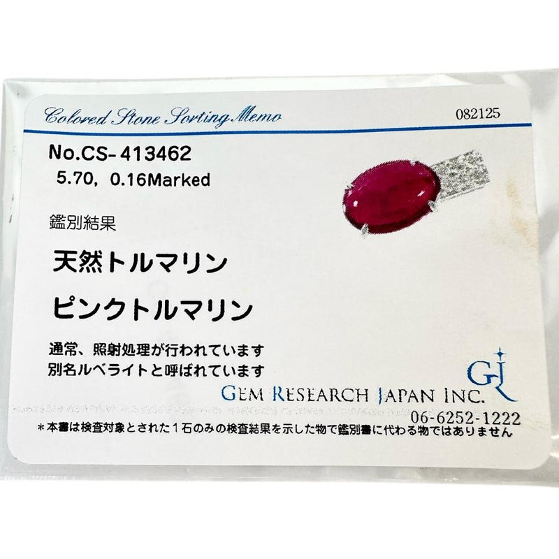 ルベライト/トルマリン 5.70ct ダイヤモンド 計0.16ct ペンダントトップ K18WGホワイトゴールド 18金 3.8g レディース
【中古】【真子質店】【NN】




【MoKT】