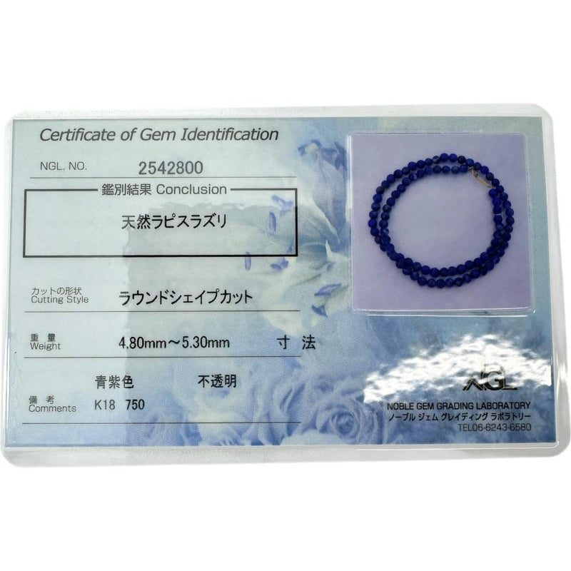 ラピスラズリ ネックレス K18ゴールド 18金 16.4g 43cm レディース
【中古】【真子質店】【NN】




【DD】