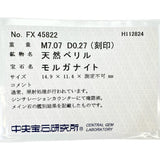 モルガナイト 7.07ct ダイヤモンド 0.27ct ネックレス K18WGホワイトゴールド 18金 6.0g 43cm レディース
【中古】【真子質店】【NN】




【IITT】