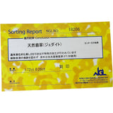 ヒスイ（翡翠/樹脂含侵なし） 1.72ct ダイヤモンド 0.28ct ネックレス Pt850プラチナ/Pt900プラチナ 6.9g 43cm レディース
【中古】【真子質店】【NN】




【MaSx】