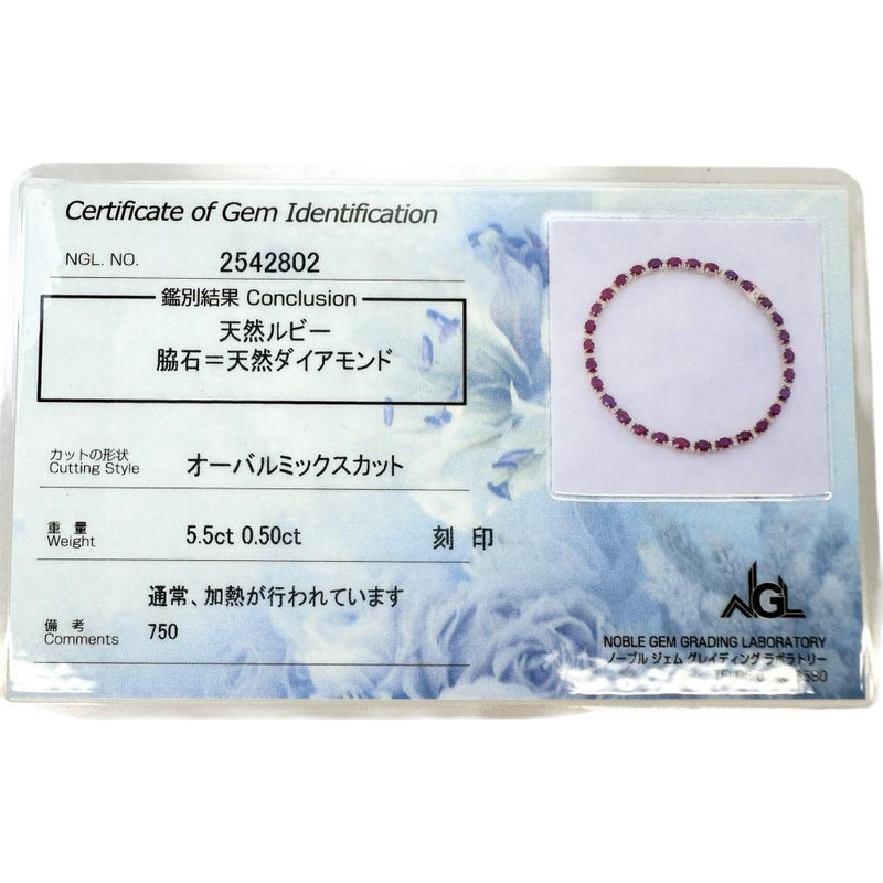 ルビー 5.50ct ダイヤモンド 0.50ct ブレスレット K18ゴールド 18金 10.2g 17.7cm レディース
【中古】【真子質店】【NN】




【IYMox】