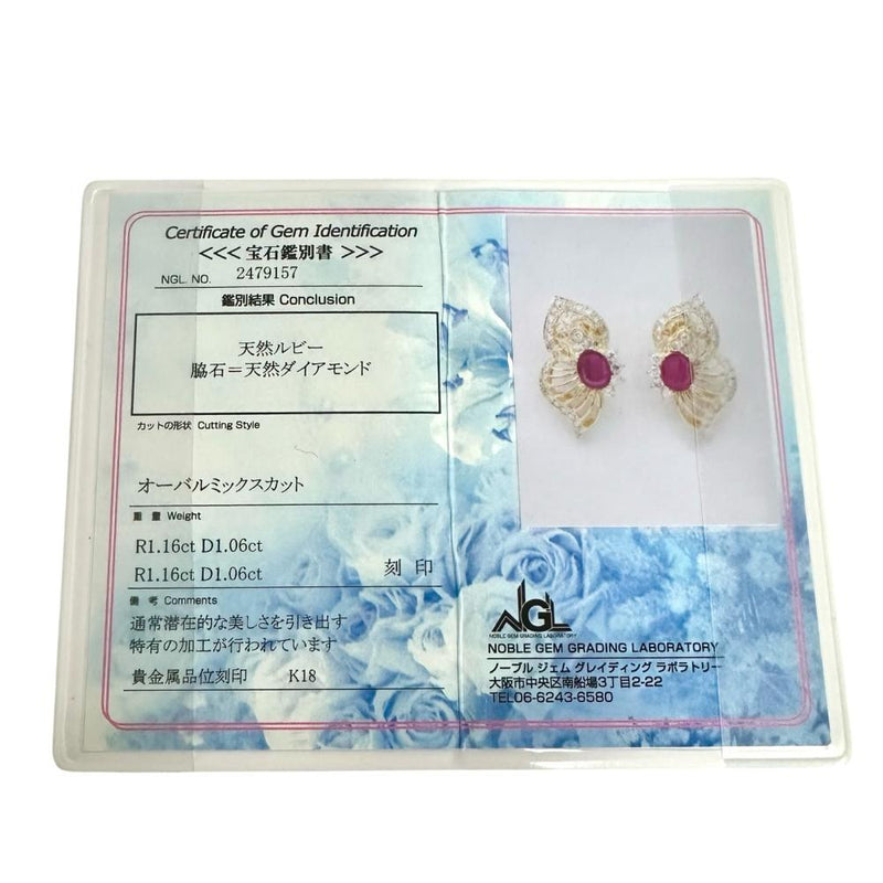 ルビー 1.16×2ct ダイヤモンド 計1.06×2ct ピアス K18ゴールド 18金 6.9g レディース
【中古】【真子質店】【NN】




【IDMiMo】