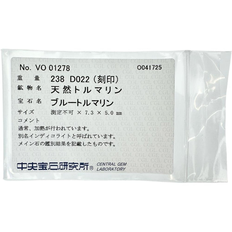 12号 インディゴライトトルマリン 2.38ct ダイヤモンド 0.22ct リング・指輪 Pt900プラチナ 10.6g レディース
【中古】【真子質店】【NN】




【IIMoMo】