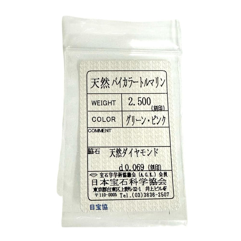 バイカラートルマリン 2.50ct ダイヤモンド 計0.069ct ペンダントトップ K18ゴールド 18金 2.8g レディース
【中古】【真子質店】【NN】




【DTS】