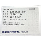 エメラルド 2.32ct ダイヤモンド 計0.56ct ネックレス Pt900プラチナ/Pt850プラチナ 7.2g 45.5cm レディース
【中古】【真子質店】【NN】




【IKIY】