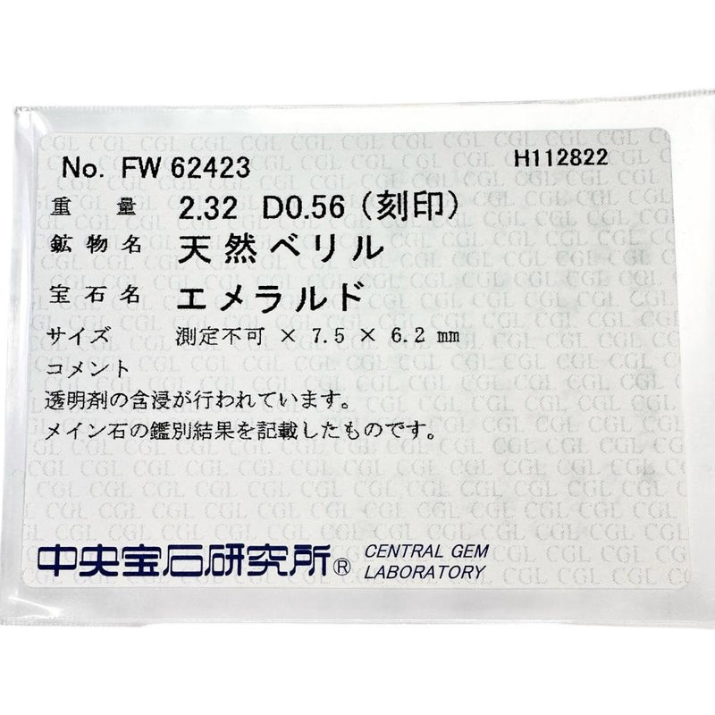 エメラルド 2.32ct ダイヤモンド 計0.56ct ネックレス Pt900プラチナ/Pt850プラチナ 7.2g 45.5cm レディース
【中古】【真子質店】【NN】




【IKIY】