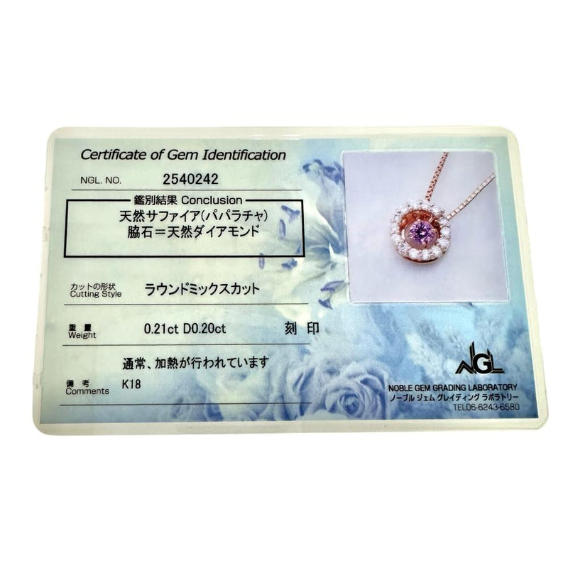 パパラチャサファイア 0.21ct ダイヤモンド 計0.20ct ネックレス K18PGピンクゴールド 18金 3.7g 50cm レディース
【中古】【真子質店】【NN】




【KKx】