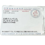 12.5号 アレキサンドライト 0.63ct ダイヤモンド 0.48ct リング・指輪 K18WGホワイトゴールド 18金 10.7g レディース
【中古】【真子質店】【NN】




【ISMix】