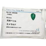 12号 エメラルド 2.883ct ダイヤモンド 1.63ct リング・指輪 Pt900プラチナ 12.0g レディース
【中古】【真子質店】【NN】




【MaTxI】