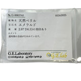 12.5号 エメラルド 2.07ct ダイヤモンド 0.53ct リング・指輪 K18WGホワイトゴールド 18金 5.0g レディース
【中古】【真子質店】【NN】




【IKSMa】