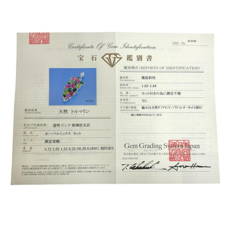 ピンクトルマリン/グリーンガーネット/ペリドット ダイヤモンド 計0.29ct ペンダントトップ K18WGホワイトゴールド 18金 11.5g レディース
【中古】【真子質店】【NN】




【IYSD】