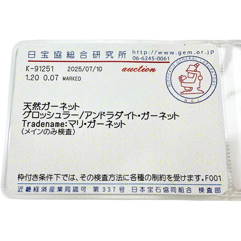 マリガーネット 1.20ct ダイヤモンド 0.07ct 8.1 ペンダントトップ K18ゴールド 18金 1.1g レディース
【中古】【真子質店】【NN】




【MaYMa】