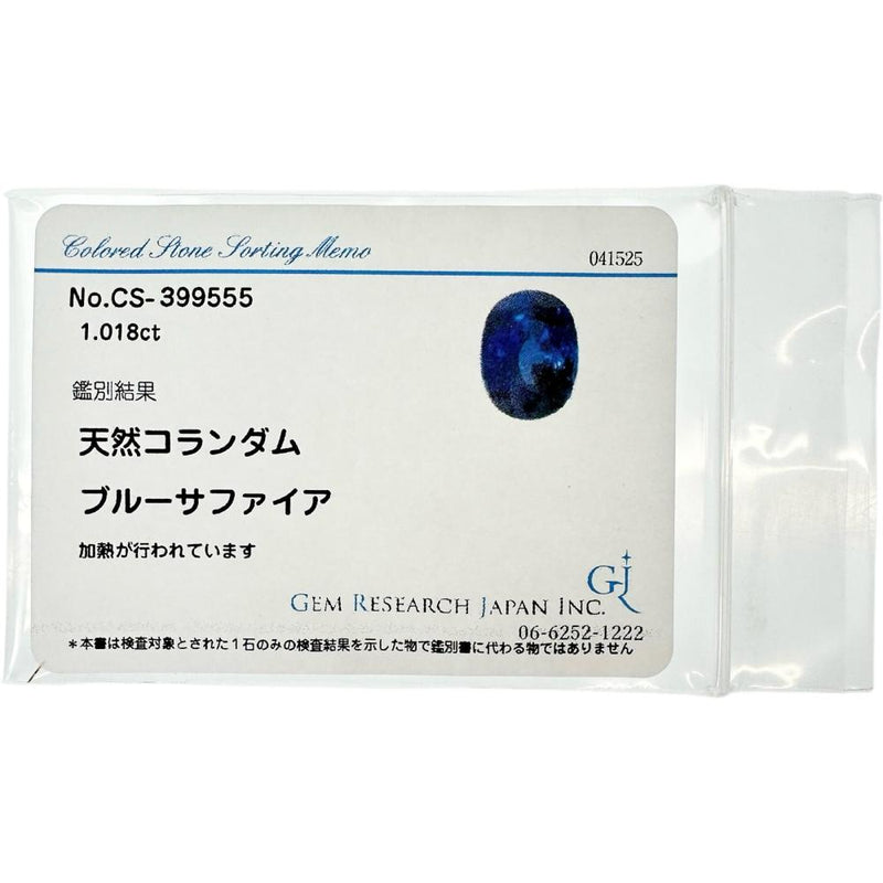 13号 サファイア 1.018ct ダイヤモンド 0.32ct リング・指輪 K18ゴールド 18金 4.1g レディース
【中古】【真子質店】【NN】




【IxTMa】