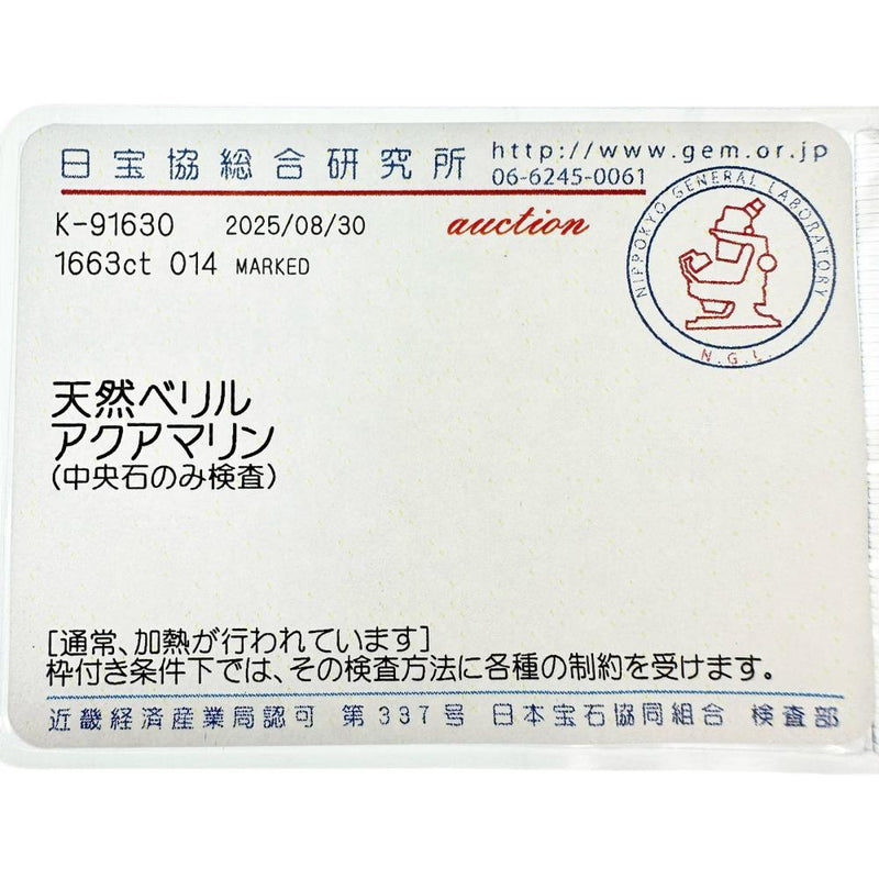 7号 アクアマリン 1.663ct ダイヤモンド 0.14ct リング・指輪 K18ゴールド 18金 3.3g レディース
【中古】【真子質店】【NN】




【YMiT】
