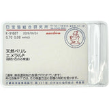 14号 エメラルド 0.70ct ダイヤモンド 0.08ct リング・指輪 K18ゴールド 18金 3.1g レディース
【中古】【真子質店】【NN】




【YSMa】