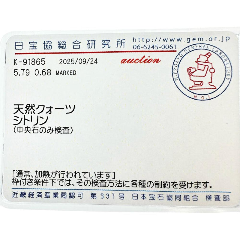 10号 シトリン 5.79ct ダイヤモンド 0.68ct リング・指輪 Pt900プラチナ 7.7g レディース
【中古】【真子質店】【NN】




【MiTMo】