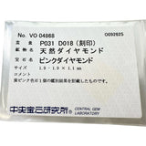 十字架/クロスデザイン ピンクダイヤモンド 0.31ct ダイヤモンド 0.18ct ペンダントトップ K18WGホワイトゴールド 18金 1.9g レディース
【中古】【真子質店】【NN】




【YYx】