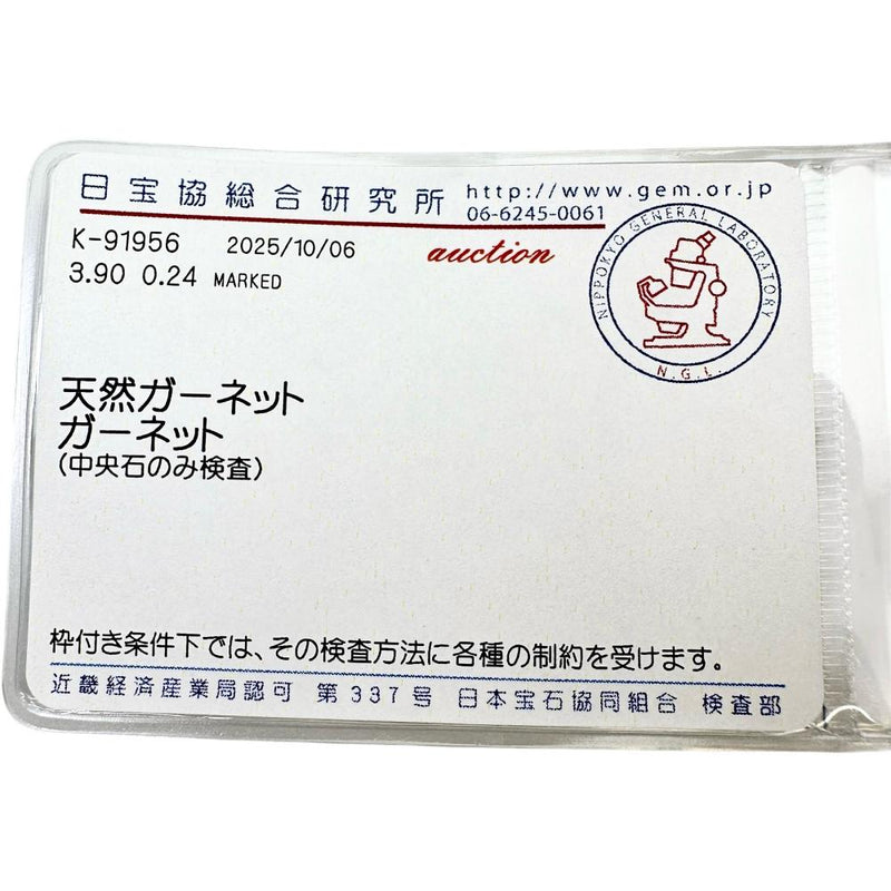 11号 ガーネット 3.90ct ダイヤモンド 0.24ct リング・指輪 K18WGホワイトゴールド 18金 5.4g レディース
【中古】【真子質店】【NN】




【SIMa】