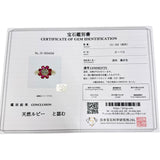 12号【Ponte Vecchio/ポンテヴェキオ】 ルビー 1.51ct ダイヤモンド 計0.59ct リング・指輪 K18ゴールド 18金 6.2g レディース
【中古】【真子質店】【NN】




【ITYMo】