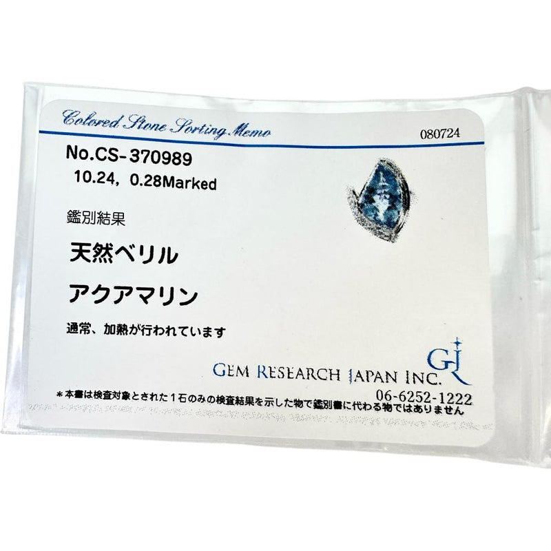 15号 アクアマリン 10.24ct ダイヤモンド 0.28ct リング・指輪 Pt900プラチナ 15.2g レディース
【中古】【真子質店】【NN】




【TMoYMa】